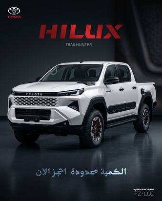 Toyota Hilux تاسعًا