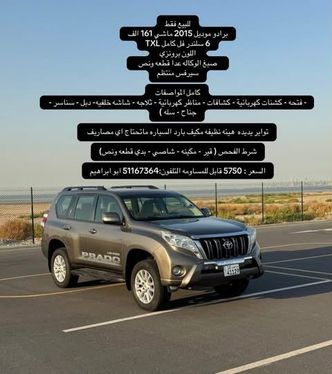 ⁦Toyota Land Cruiser Prado 150 Series 150 Series Facelift 1⁩