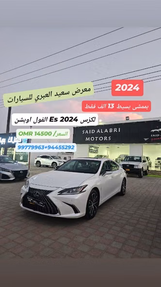 ⁦Lexus ES VII (XZ10) Facelift⁩