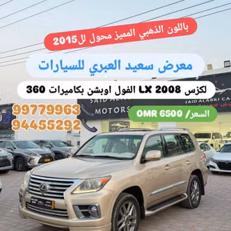Lexus LX 570 III