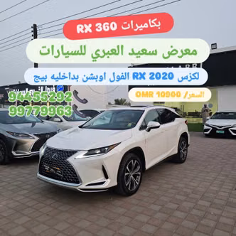 Lexus RX IV Рестайлинг