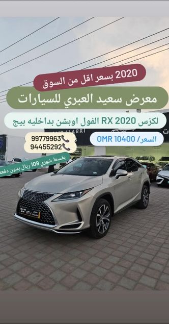 Lexus RX IV Рестайлинг