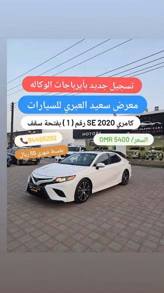 Toyota Camry عملية فيس ليفت VIII (XV70)