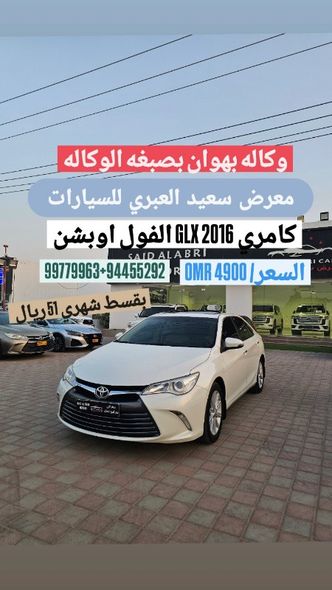 Toyota Camry عملية فيس ليفت VII (XV50)