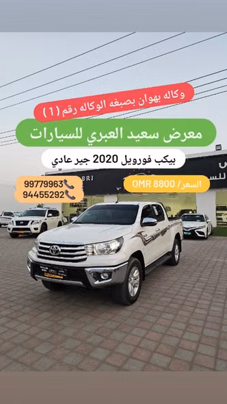 Toyota Hilux فيس ليفت الثامن
