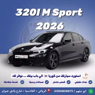 BMW 3 Series 320i VII (G2x) Рестайлинг