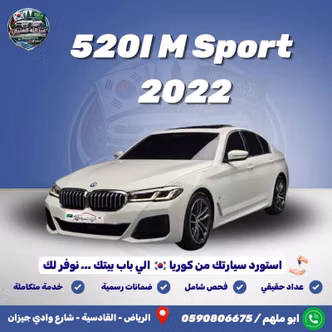 BMW 5 Series عملية فيس ليفت VII (G30/G31)
