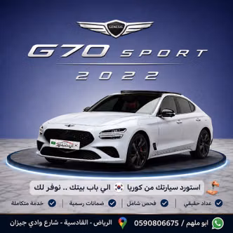 Genesis G70 أنا فيس ليفت