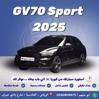 Genesis GV70 I Рестайлинг