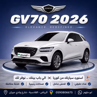 Genesis GV70 أنا فيس ليفت