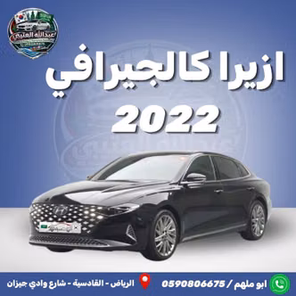Hyundai Azera ثالثاً فيس ليفت