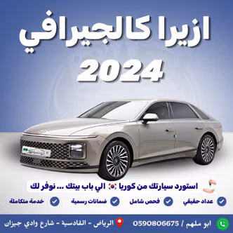 Hyundai Azera الرابع