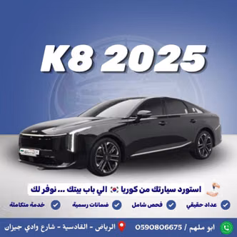 Kia K8 أنا فيس ليفت
