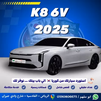 Kia K8 I Рестайлинг
