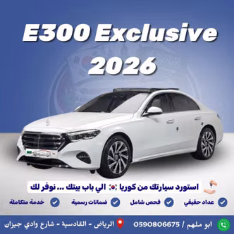 Mercedes-Benz E-Class 300 L VI (W214, S214)
