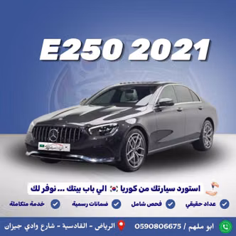 Mercedes-Benz E-Class 250 V (W213, S213, C238) Рестайлинг