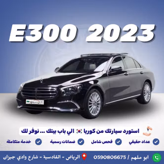 Mercedes-Benz E-Class السادس (W214، S214)