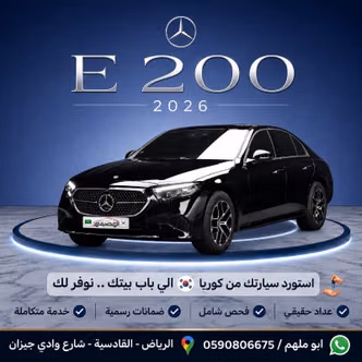 Mercedes-Benz E-Class 200 السادس (W214، S214)