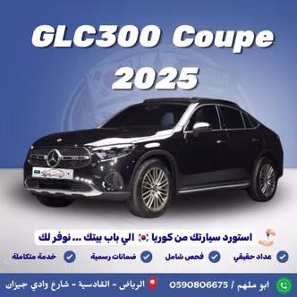 Mercedes-Benz GLC Coupe 200 II (C254)