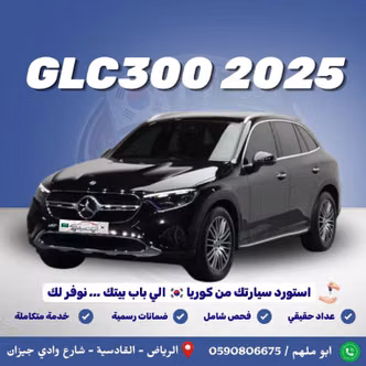 Mercedes-Benz GLC 300 II (X254)