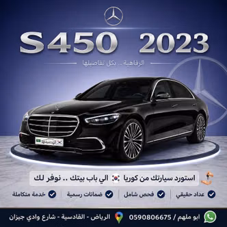 Mercedes-Benz S-Class VII (W223)