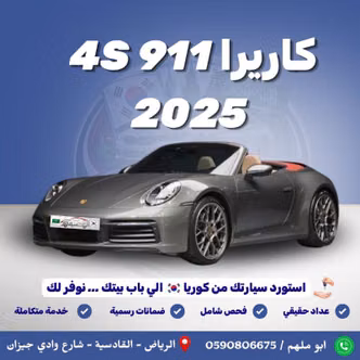 Porsche 911 Carrera S VIII (992.2) Рестайлинг