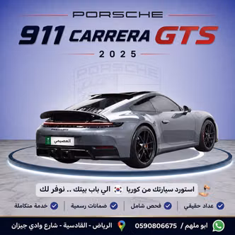⁦Porsche 911 ثامناً (992)⁩