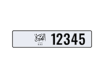 الفجيرة • سيارة خاصة