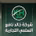 شركة خالد السلمي للسيارات