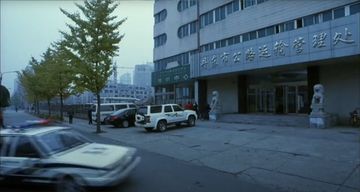 Great Wall Safe in 守望平安 (2007)