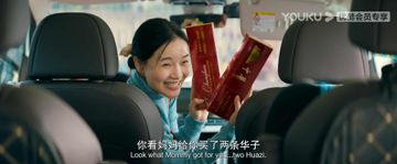 Geely Jiaji in 人生路不熟 (2023)
