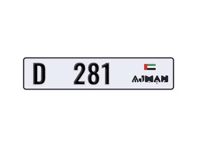 Автомобильный номер Аджман D 281