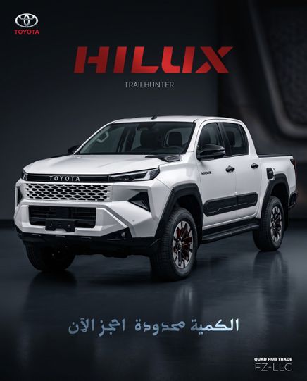 Toyota Hilux تاسعًا