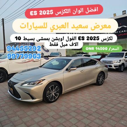 Lexus ES عملية فيس ليفت السابع 2
