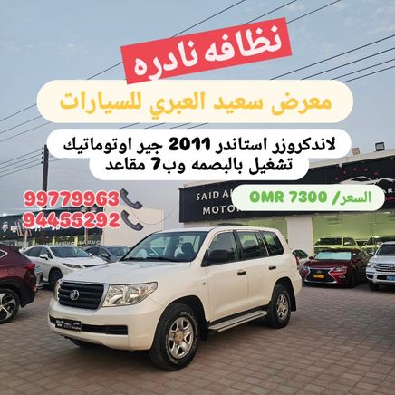 Toyota Land Cruiser السلسلة 200