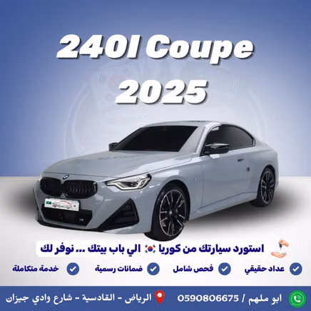 BMW 2 Series G42