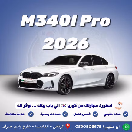 BMW 3 Series عملية فيس ليفت VII (G2x) 2