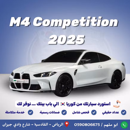 BMW M4 G82/G83 Рестайлинг