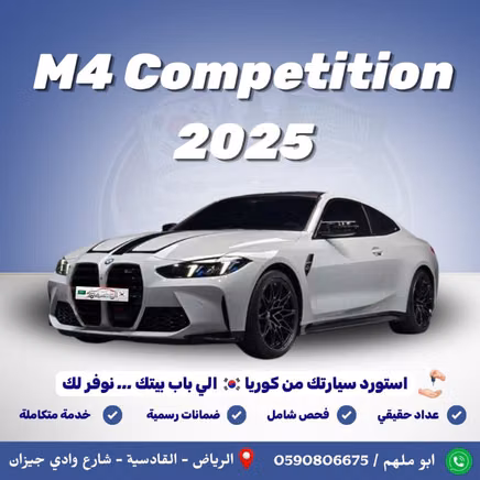 BMW M4 G82/G83 Рестайлинг