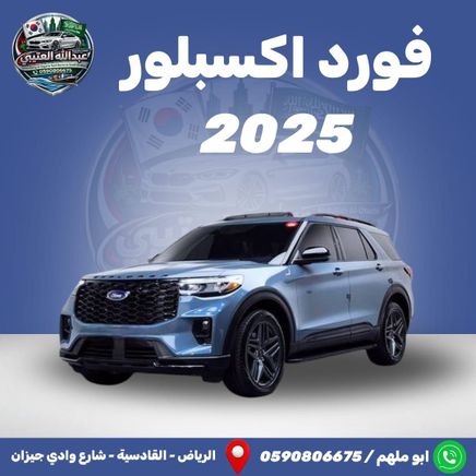 Ford Explorer فيس ليفت السادس