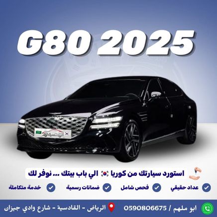 Genesis G80 II Рестайлинг
