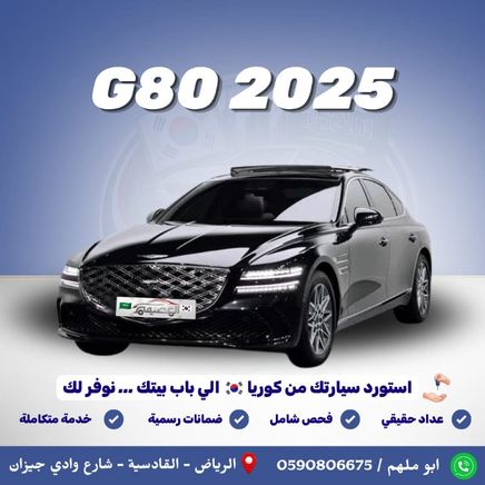 Genesis G80 II Рестайлинг