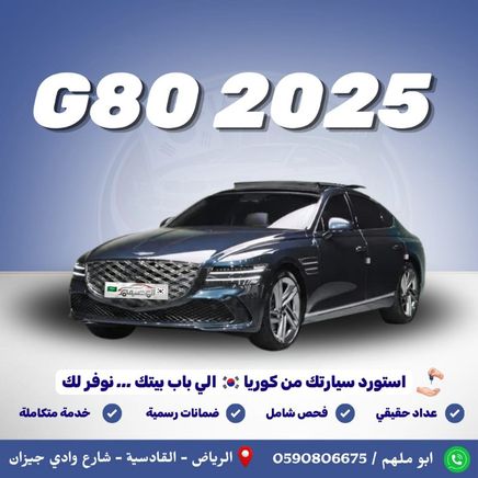 Genesis G80 II Рестайлинг