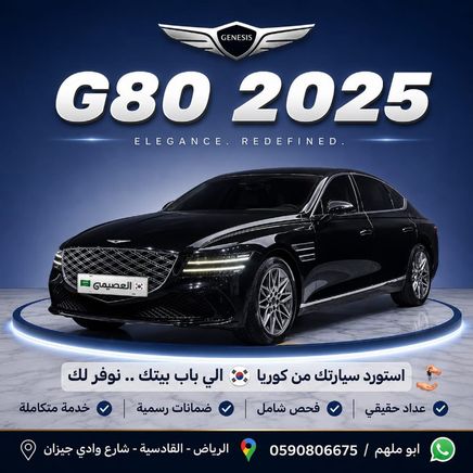 Genesis G80 II Рестайлинг