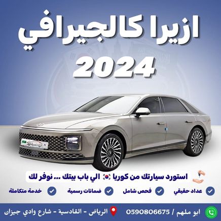 Hyundai Azera الرابع
