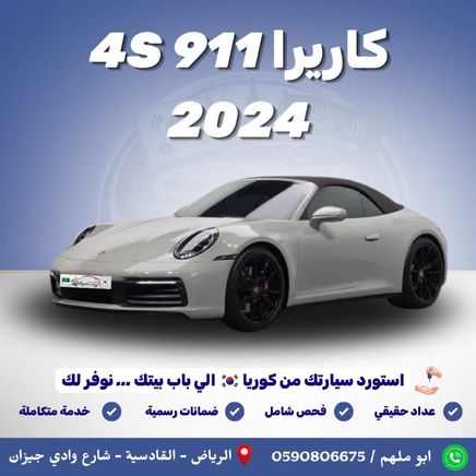 Porsche 911 عملية فيس ليفت VIII (992)