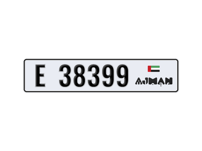 Продажа номерного знака E 38399 в ОАЭ, Шарджа. 5 знаков частная машина | AUTO.AE | Объявление #274018