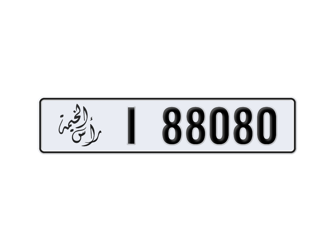 Продажа номерного знака I 88080 в ОАЭ, Шарджа. 5 знаков частная машина | AUTO.AE | Объявление #273971