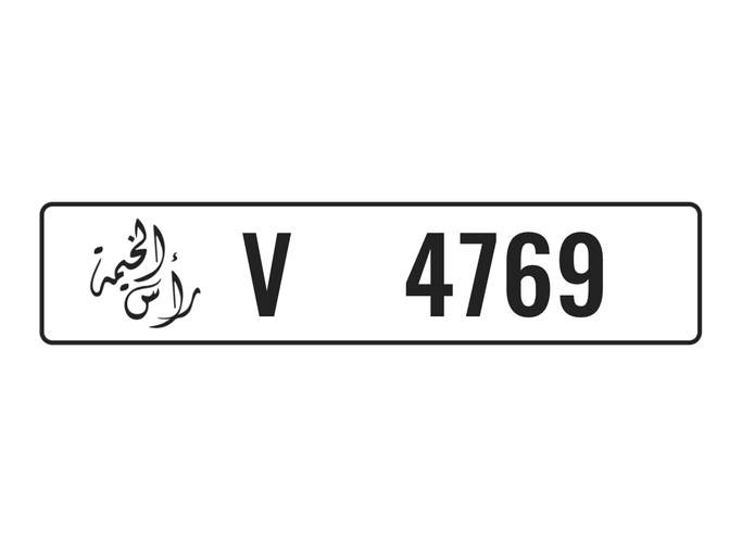 Продажа номерного знака V 4769 в Рас-эль-Хайме. 4 знака частная машина | AUTO.AE