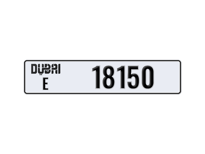 Продажа номерного знака E 18150 в Дубае от DISTRICT Motors . 5 знаков частная машина | AUTO.AE | Объявление #272620